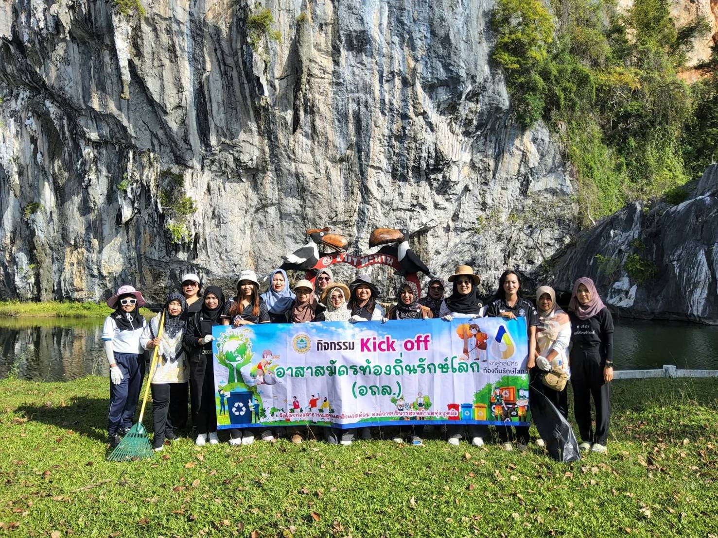 กิจกรรม Kick off อาสาสมัครท้องถิ่นรักษ์โลก