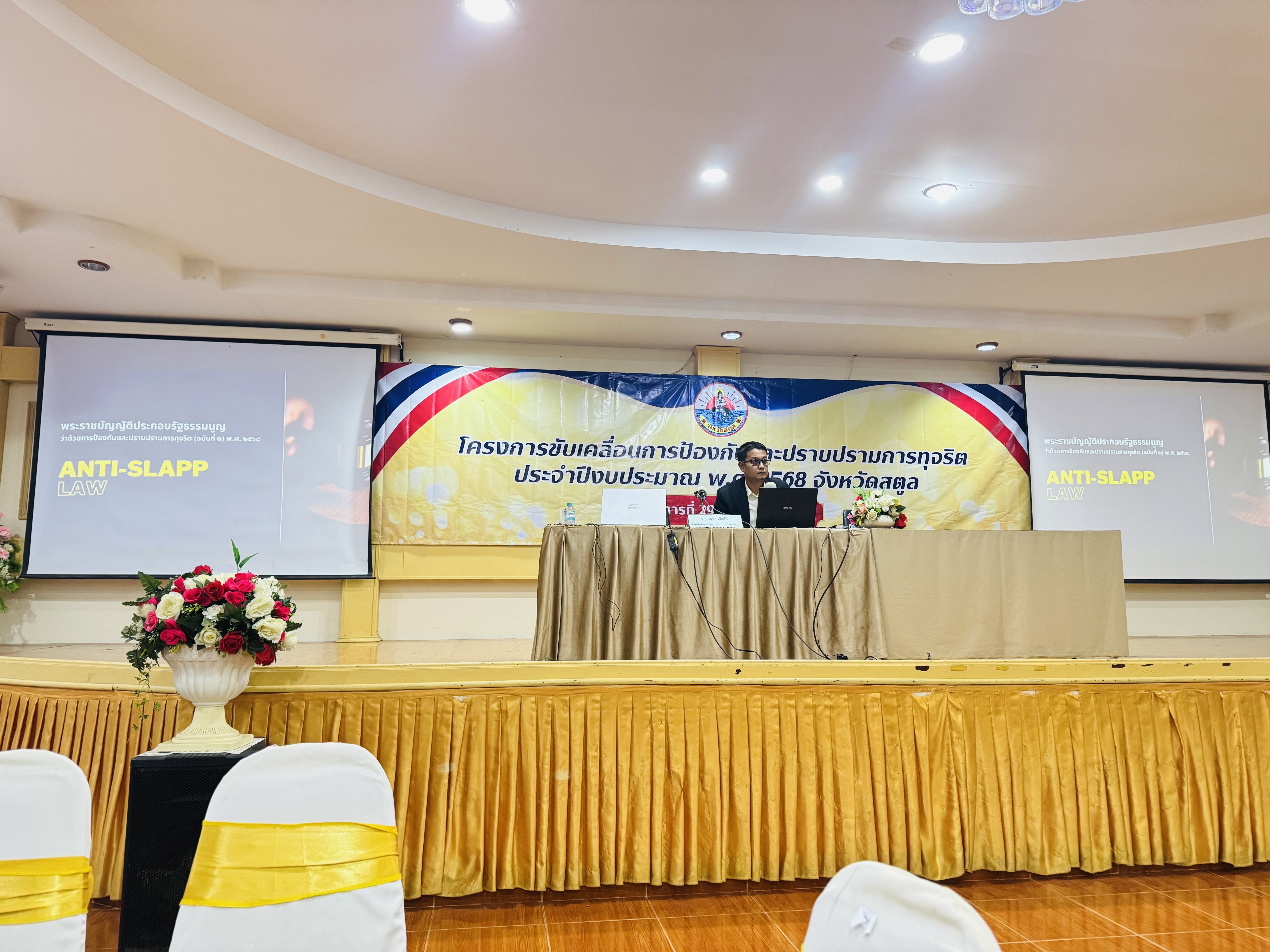 โครงการขับเคลื่อนการป้องกันและปราบปรามการทุจริต ประจำปีงบประมาณ 2568