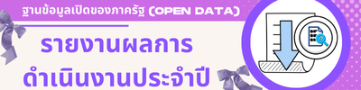https://www.thungbulang.go.th/front/menu/234/100