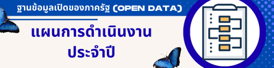 https://www.thungbulang.go.th/front/menu/185/184
