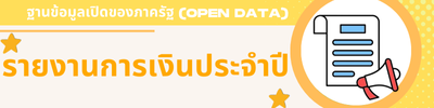 https://www.thungbulang.go.th/front/menu/163/110