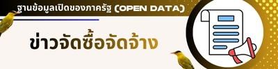 https://www.thungbulang.go.th/front/news_all/26