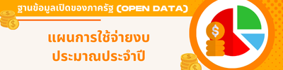 https://www.thungbulang.go.th/front/menu_all/110