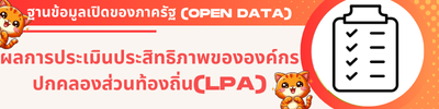 https://www.thungbulang.go.th/front/menu/276/136