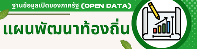 https://www.thungbulang.go.th/front/menu/187/184