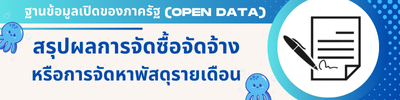 https://www.thungbulang.go.th/front/menu/117/114