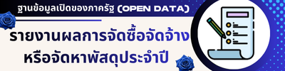 https://www.thungbulang.go.th/front/menu/256/114
