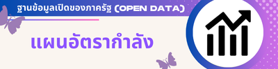 https://www.thungbulang.go.th/front/menu/157/119