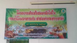 เมื่อวันที่ ๗ เมษายน ๒๕๖๔ กองสาธารณสุขและสิ่งแวดล้อมองค์การบริหารส่วนตำบลทุ่งบุหลัง จัดโครงการส่งเสริมอนามัยใส่ใจการบริโภคอาหารประชาชนตำบลทุ่งบุหลัง องค์การบริหารส่วนตำบลทุ่งบุหลัง อำเภอทุ่งหว้า จังหวัดสตูล ณ ห้องประชุมโรงพยาบาลส่งเสริมสุขภาพตำบลทุ่งบุหลั